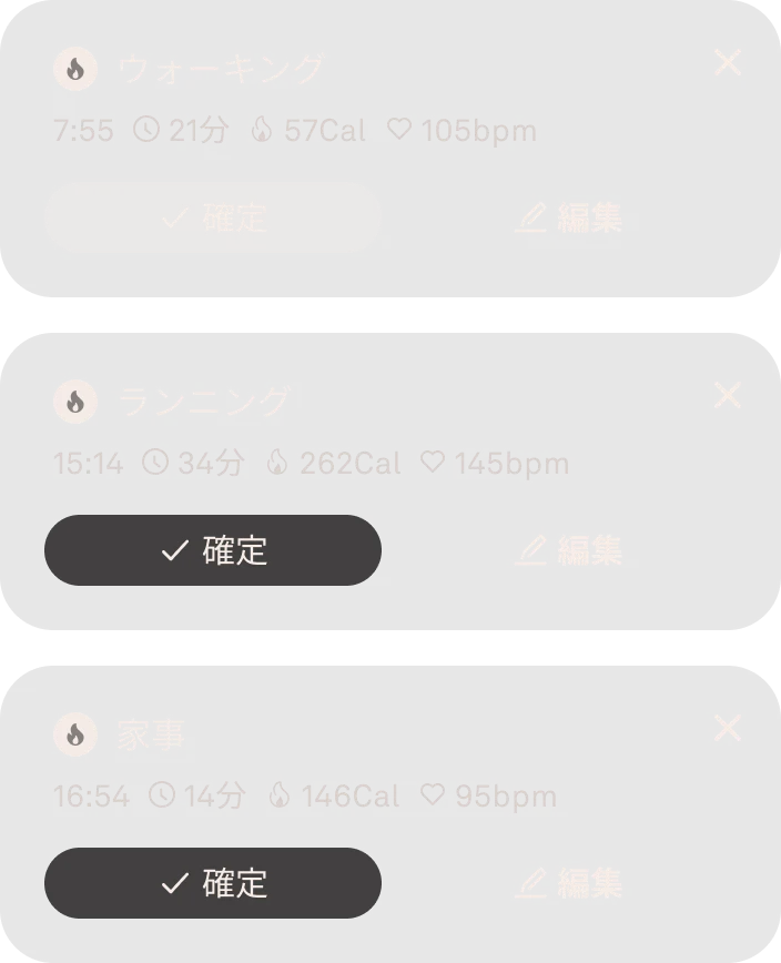 アクティビティ自動検出を表示するアプリのユーザーインターフェース