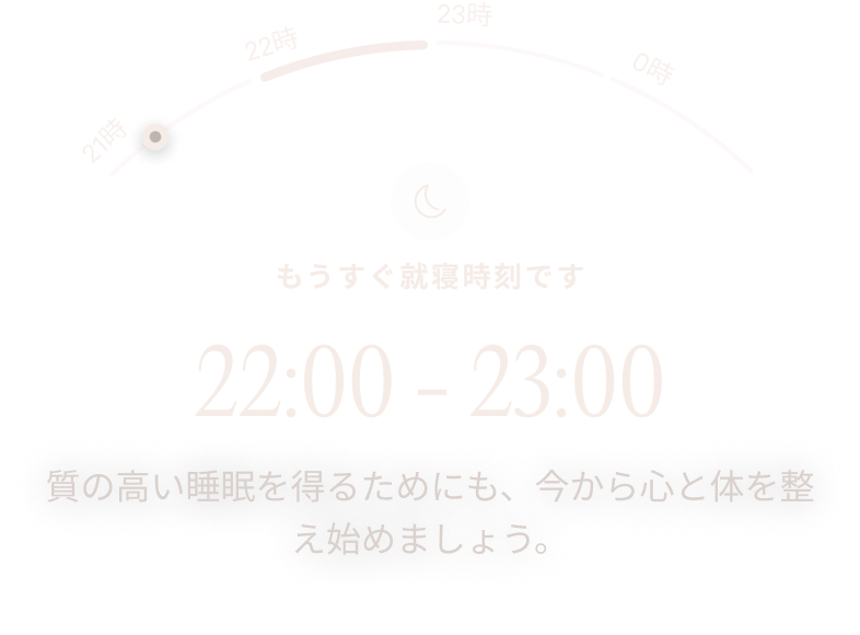 「就寝時刻が近づいています」の通知を表示するOura Ringのアプリ