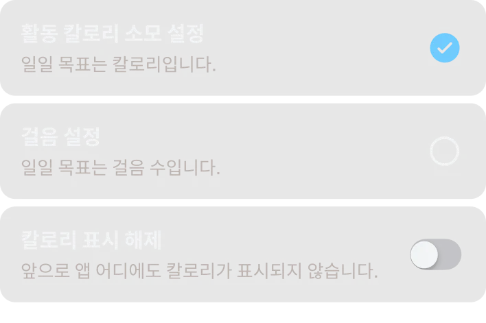 Oura 앱의 맞춤형 활동 목표 보기