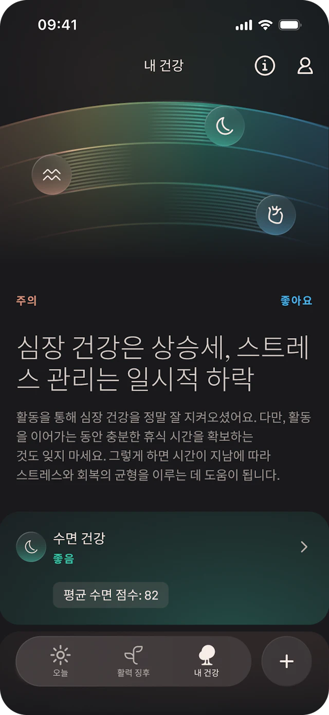 스트레스 관리에 주의가 필요함을 보여주는 모바일 애플리케이션.